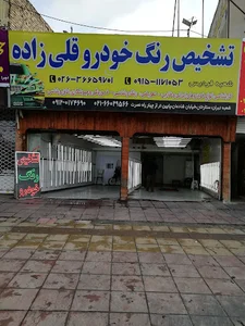 چایخانه سنتی مهاجر