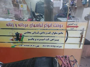 تولیدی حسین زاده