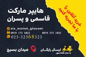 هایپر قاسمی 4