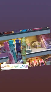 لوازم تحریر فانتزی یانا