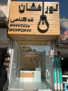 noorafshan