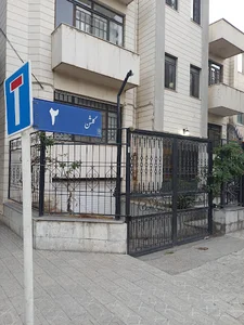 آرایشگاه مهیار اژدری