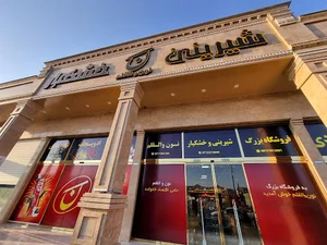 مجموعه بزرگ نون والقلم