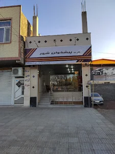 کافی نت پيشخوان شهر