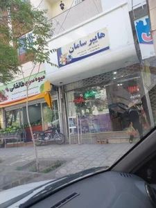 سوپر مارکت سامان 2