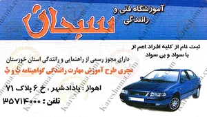 آموزشگاه رانندگی موتور سیکلت محمد