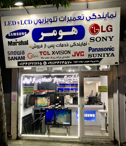 نمایندگی مجاز صنام. آیوا.مکسیدر.پاناسونیک.
