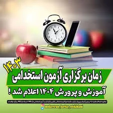 پیش دبستانی غیر دولتی مهرگان