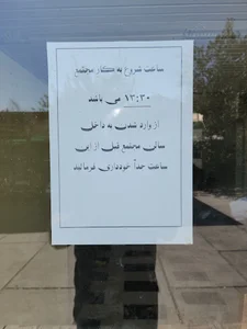 شورای حل اختلاف مجتمع ۱۶
