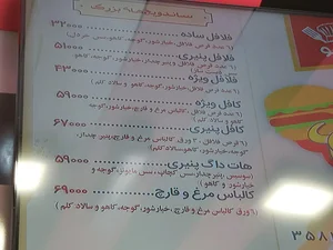 آس برگر 2