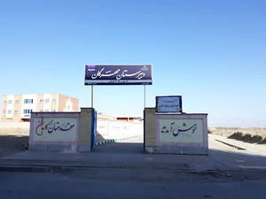 آموزشگاه مهرگان آ.پ.گلبهار