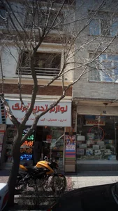 لوازم تحریر آبرنگ 3