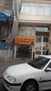 تعمیرگاه جاروبرقی فرجام تکنیک 2