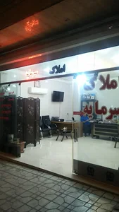 مشاور املاک سرمایه