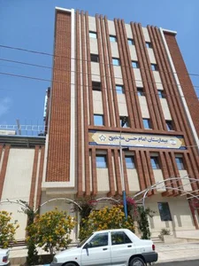 بیمارستان امام حسن مجتبی