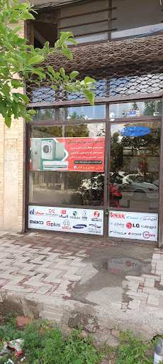 نمایندگی تعمیر لباسشویی