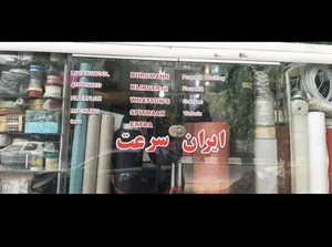 فروشگاه فنرسازی ایران سرعت 5