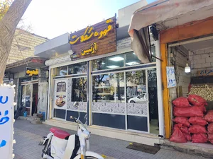 قهوه شکلات آرتین شعبه ۲