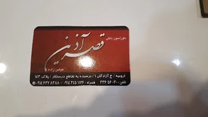دکوراسیون داخلی قصر آذین