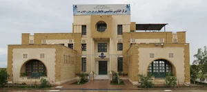 مرکز اقیانوس شناسی چابهار