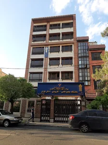 دانشگاه جامع علمی کاربردی