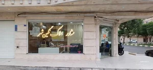مشاور املاک نگین شهر 3