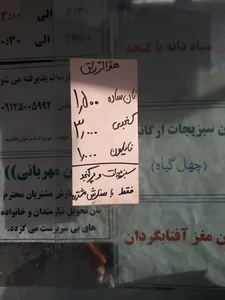 نانوایی بربری 3