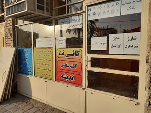 کافی نت و آتلیه عکاسی اندیشه