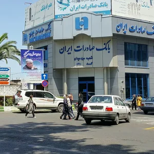 بانک صادرات 2