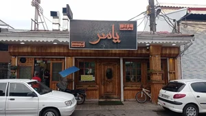 كبابى ياسر 4