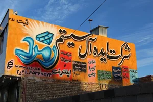 شرکت ایده آل سیستم زمرد