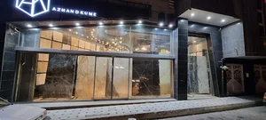 azhand kume-آژند کومه