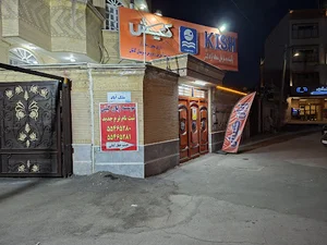 آموزشگاه زبان کیش (شعبه کاشان )