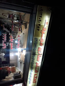 جلوبندی سازی و کمک فنر سازی مجید