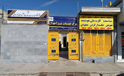 دفتر پیشخوان دولت