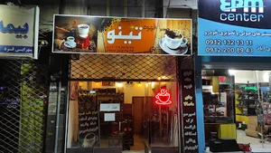قهوه تینو