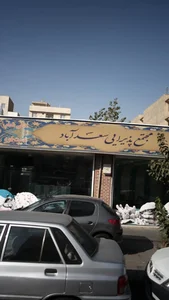 مجتمع پذیرایی سعدآباد 2