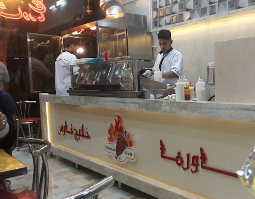 شاورما خلیج فارس