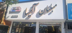 مبلمان انیسا