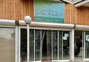 دفترخدمات الکترونیک قضایی شاهرود - سیدعلی رضویان