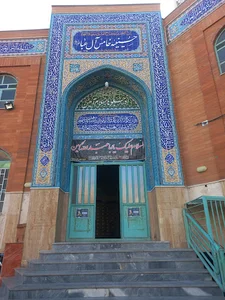مسجد خامس آل عبا