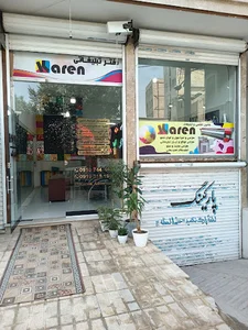تبلیغات و تابلوسازی کارن