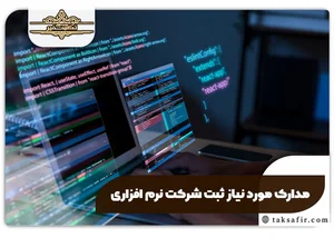 شرکت پیشرو یزد