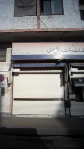 دفتر پیشخوان خدمات دولت و بخش عمومی