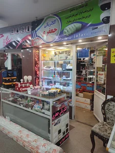 الکتریکی جعفری(مینی سیتی _شهرک شهید محلاتی)
