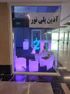 آذین پلی نور