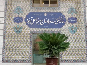 خانه کشتی تجدد 2