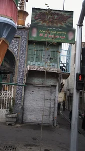 تعمیرگاه حاج عباسی