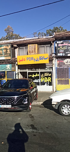 صافکاری دقیق خلیل