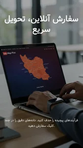 خدمات نقشه برداری ایران مپ